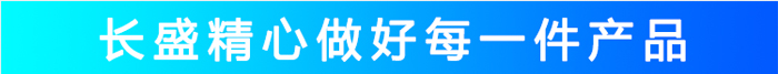 精心做做每一件產品