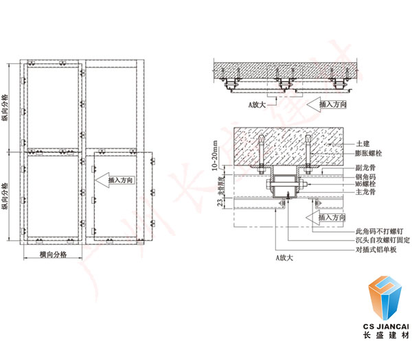 蜂窩板安裝節(jié)點(diǎn)圖